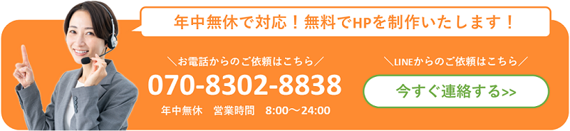 制作依頼フォーム